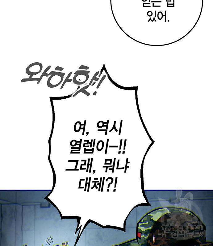 열렙전사 3부 13화 50