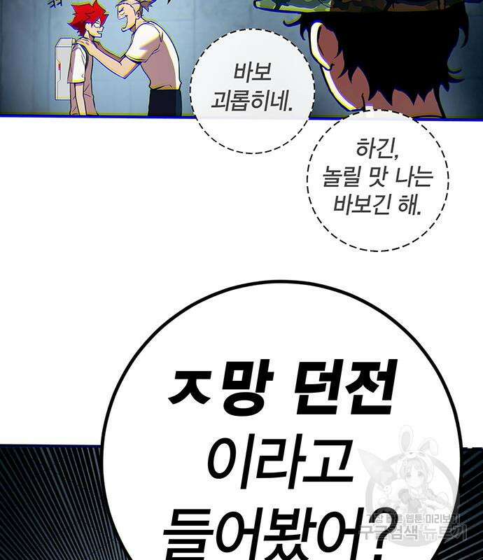 열렙전사 3부 13화 51