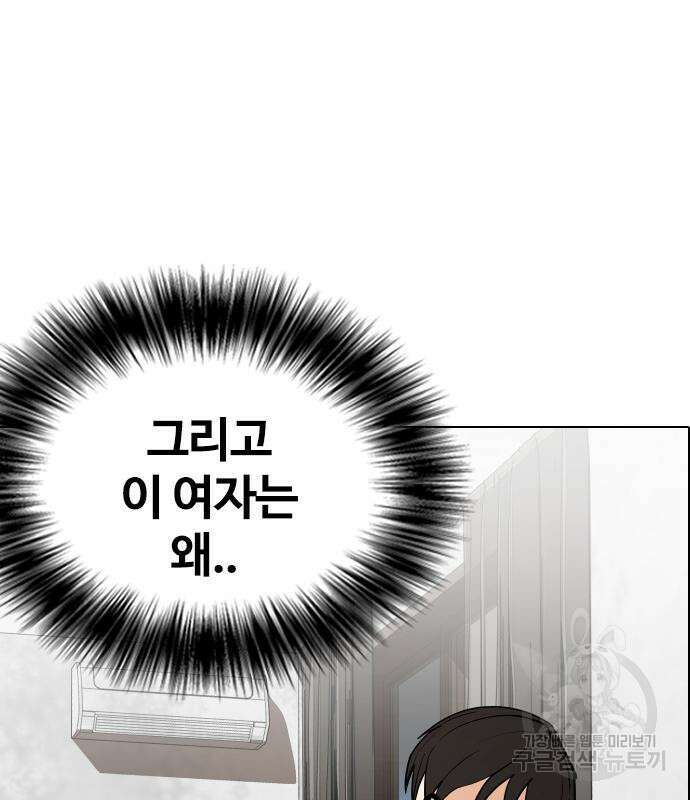 욕망일기Deep 6화 6