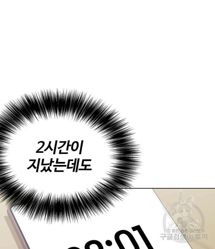 욕망일기Deep 6화 8