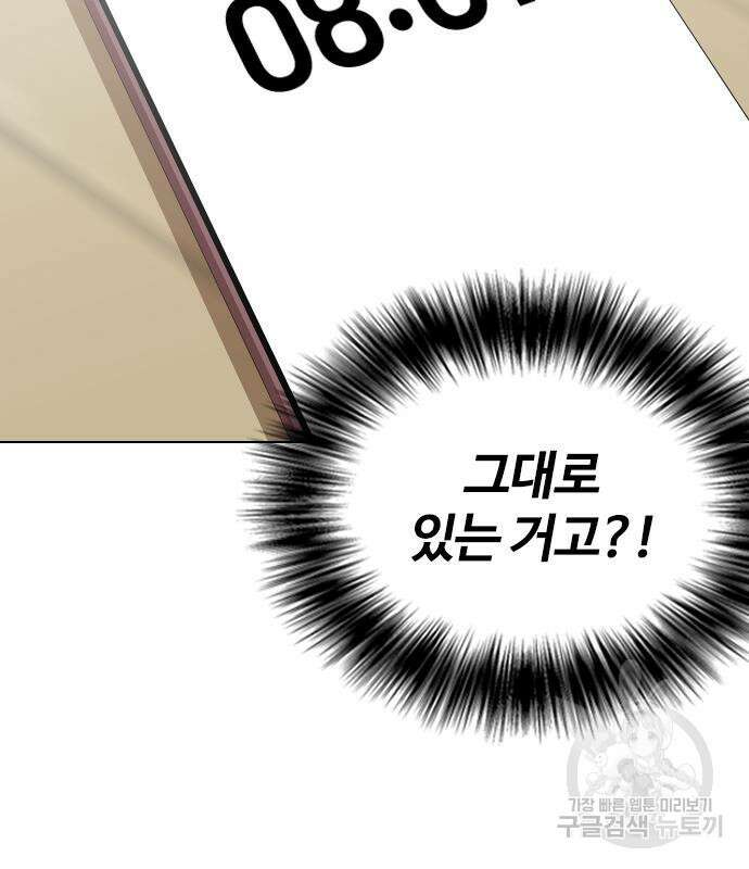 욕망일기Deep 6화 9