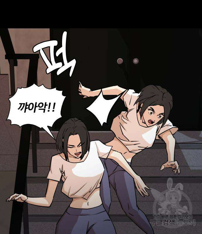욕망일기Deep 6화 17