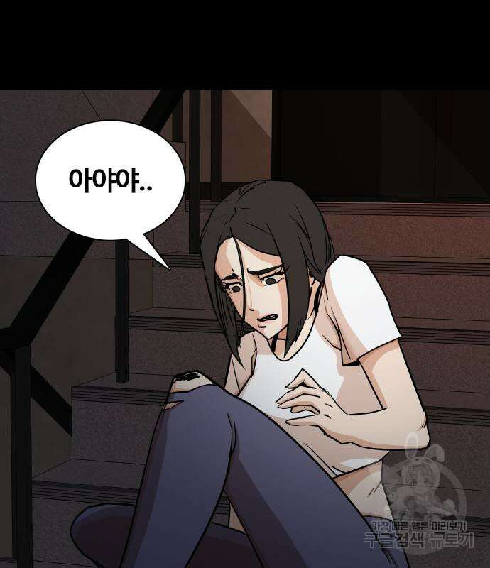 욕망일기Deep 6화 19
