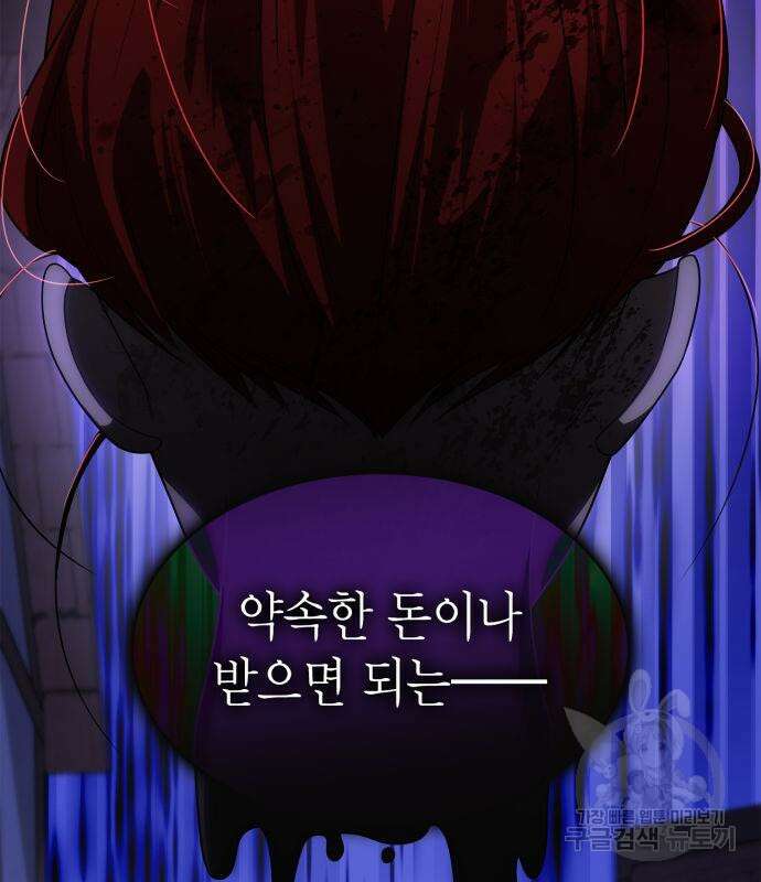 언니, 이번 생엔 내가 왕비야 72화 5