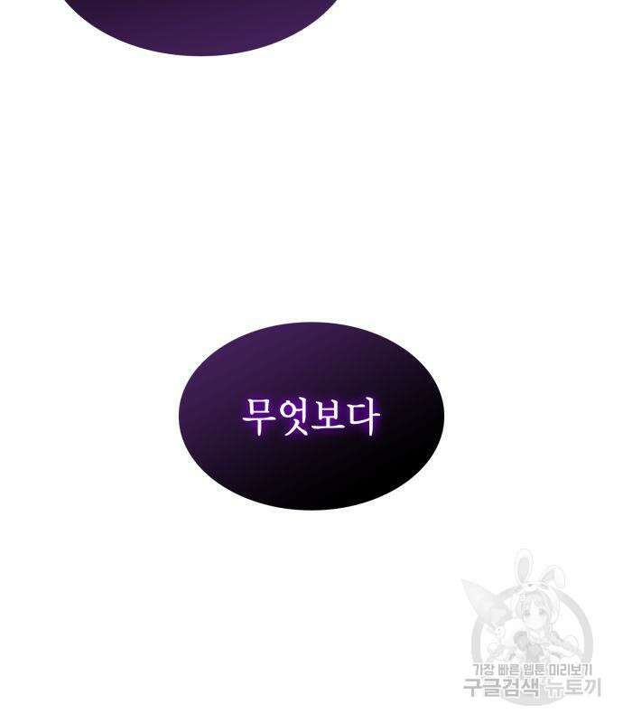 언니, 이번 생엔 내가 왕비야 72화 15