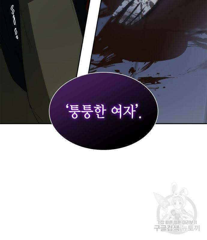 언니, 이번 생엔 내가 왕비야 72화 17
