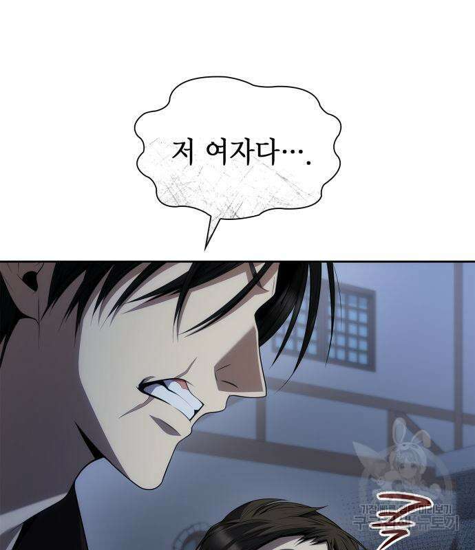 언니, 이번 생엔 내가 왕비야 72화 18