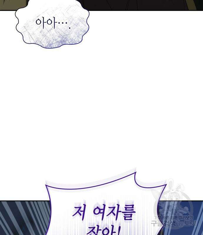 언니, 이번 생엔 내가 왕비야 72화 21