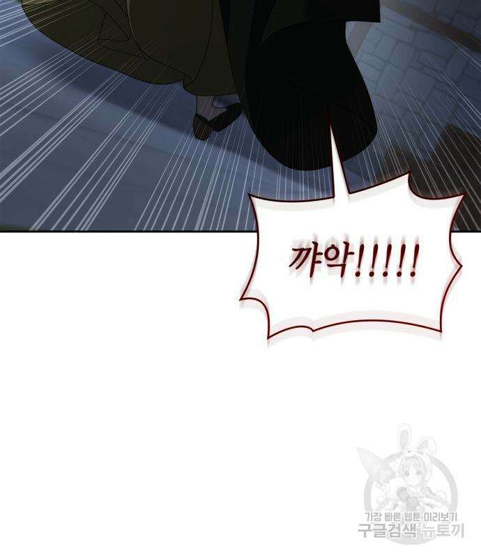 언니, 이번 생엔 내가 왕비야 72화 23