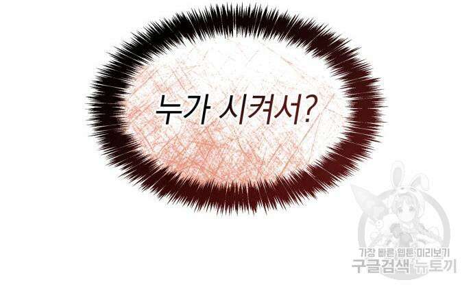 언니, 이번 생엔 내가 왕비야 72화 26