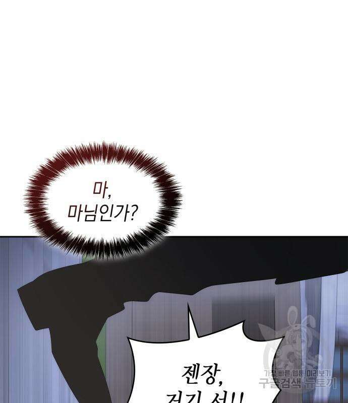 언니, 이번 생엔 내가 왕비야 72화 27