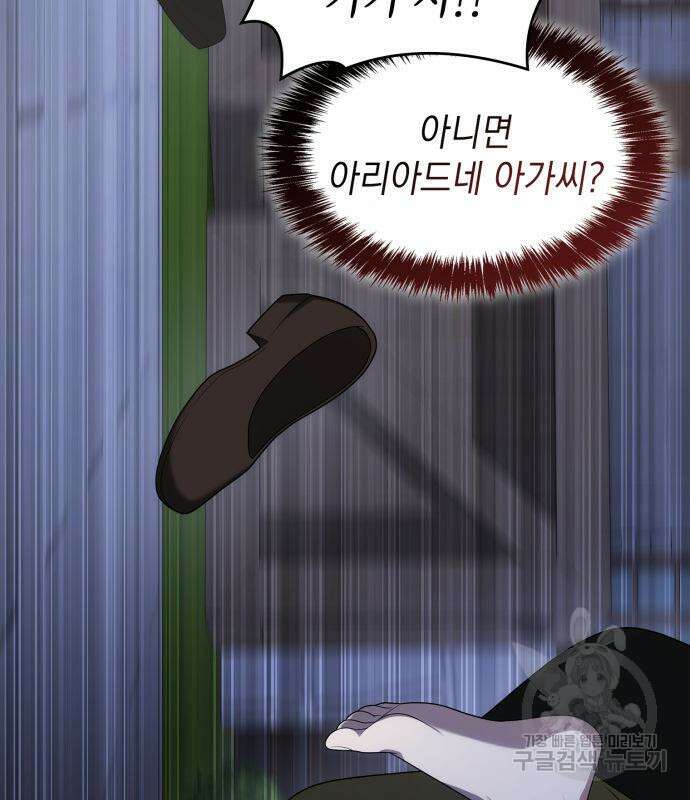 언니, 이번 생엔 내가 왕비야 72화 28