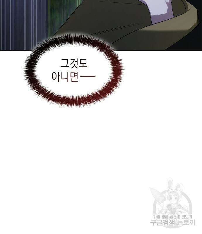 언니, 이번 생엔 내가 왕비야 72화 29