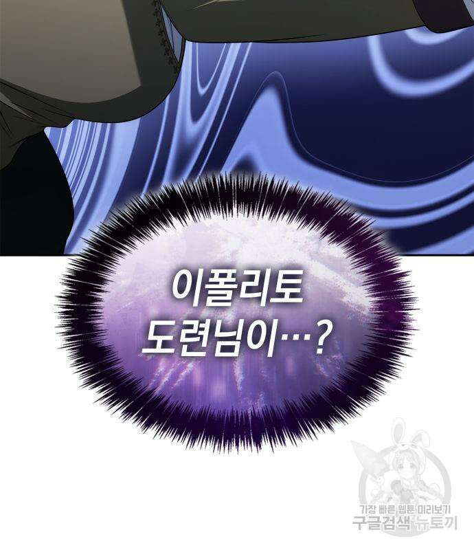 언니, 이번 생엔 내가 왕비야 72화 31