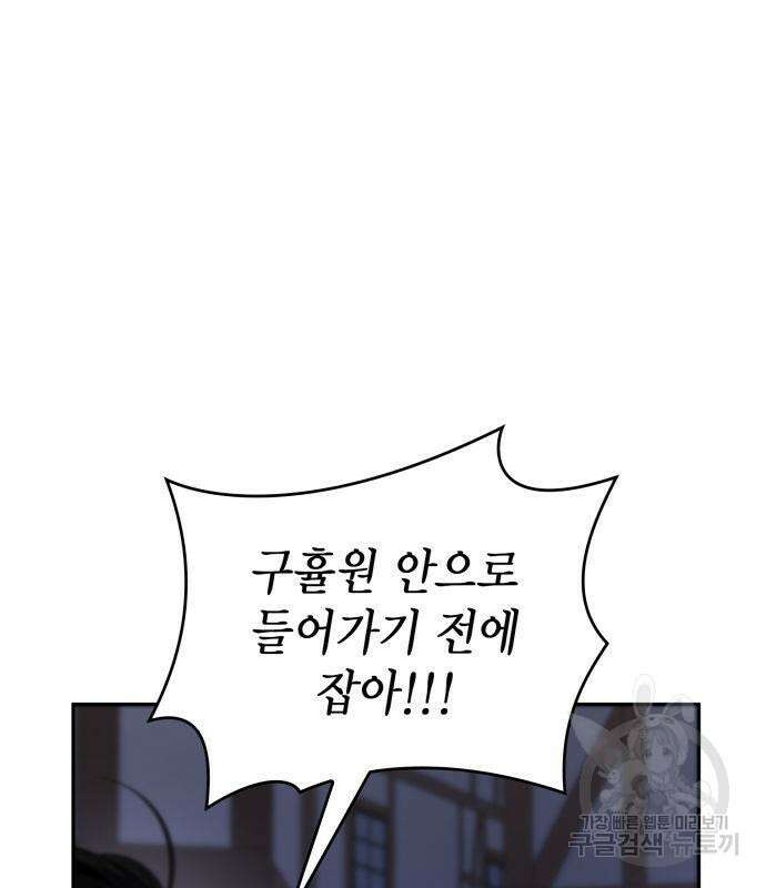 언니, 이번 생엔 내가 왕비야 72화 35