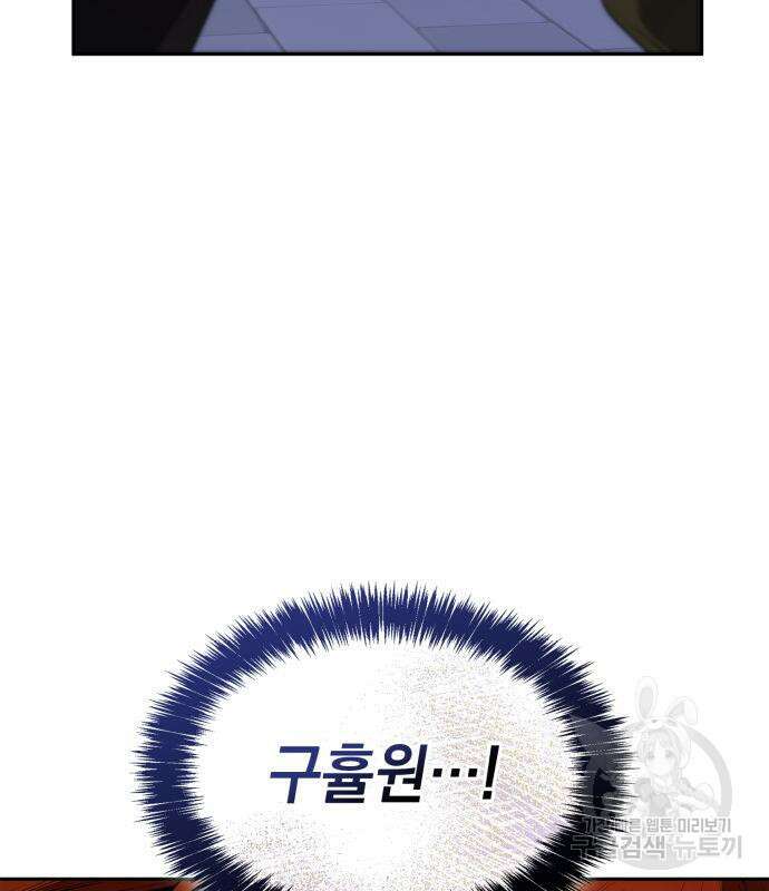 언니, 이번 생엔 내가 왕비야 72화 37
