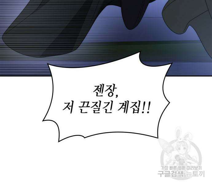 언니, 이번 생엔 내가 왕비야 72화 41