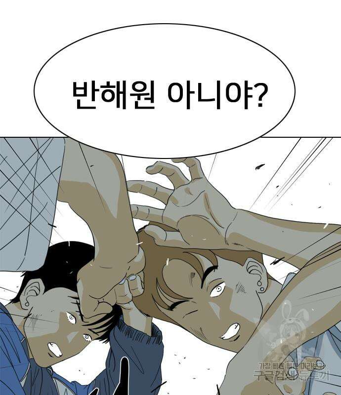 펜홀더 17화 8