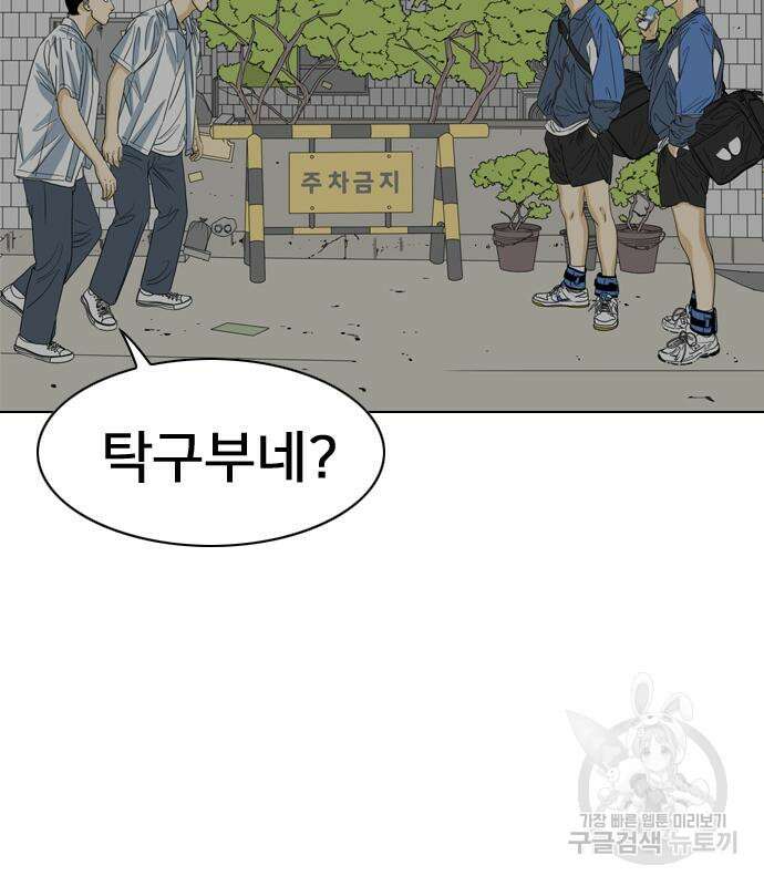 펜홀더 17화 11