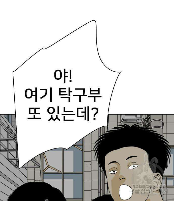 펜홀더 17화 12