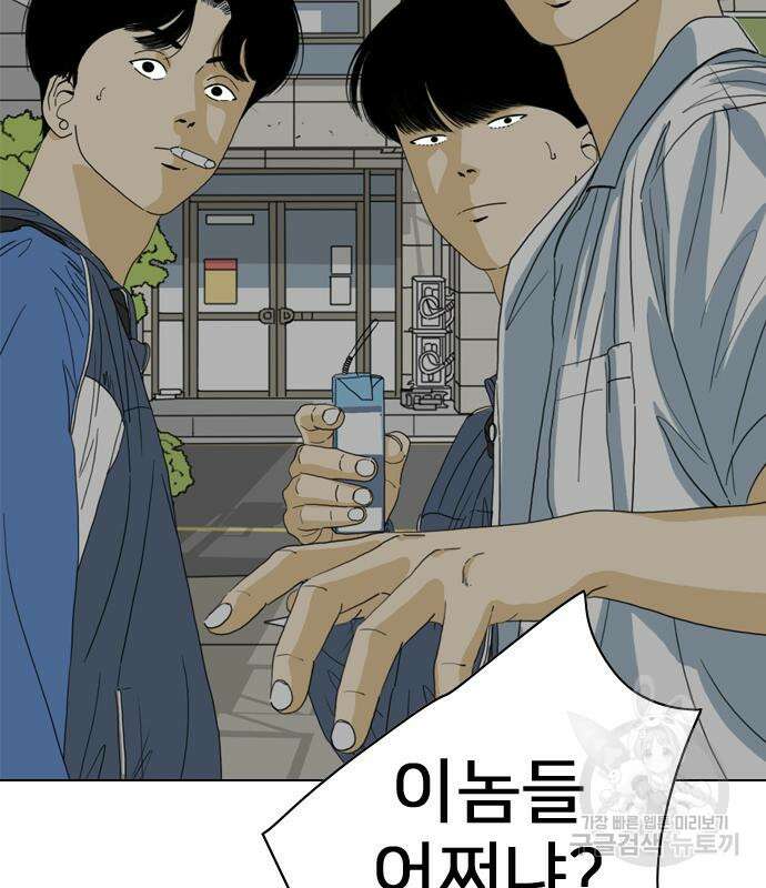 펜홀더 17화 13
