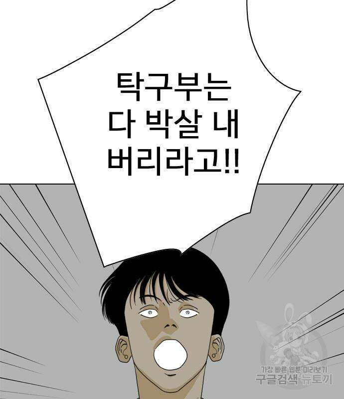 펜홀더 17화 17