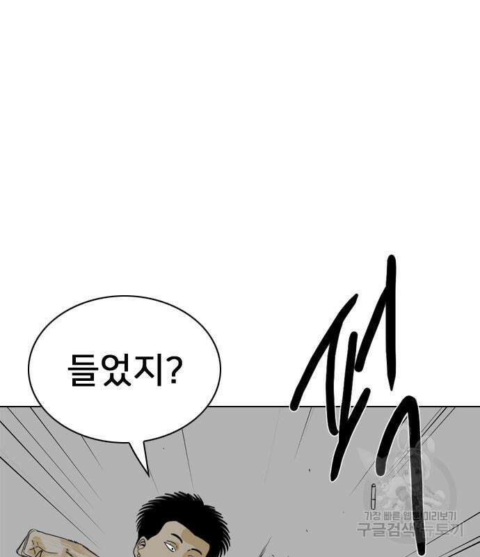 펜홀더 17화 19