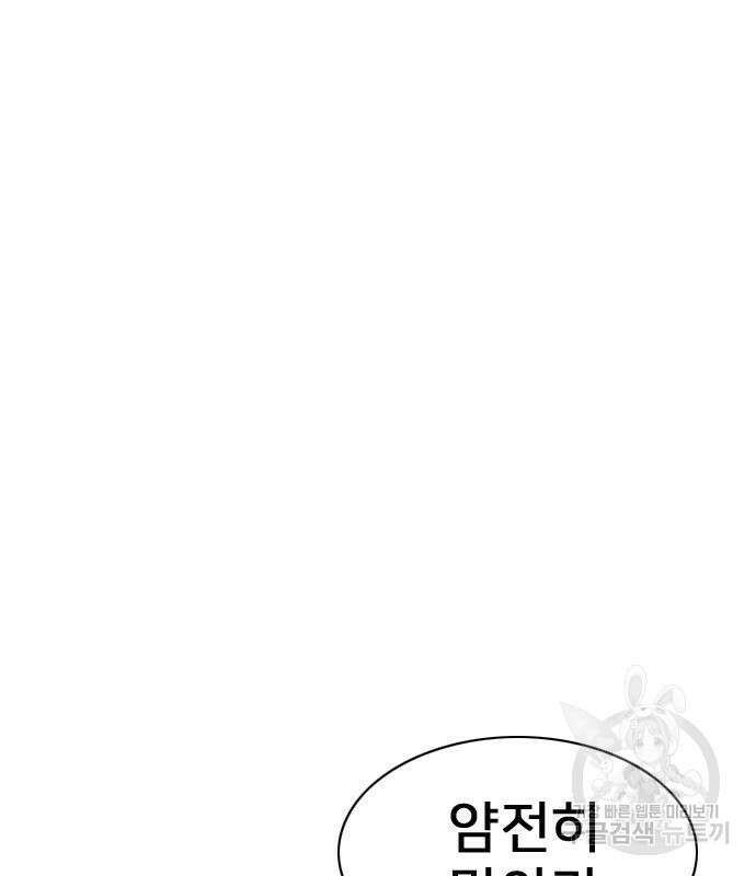 펜홀더 17화 21
