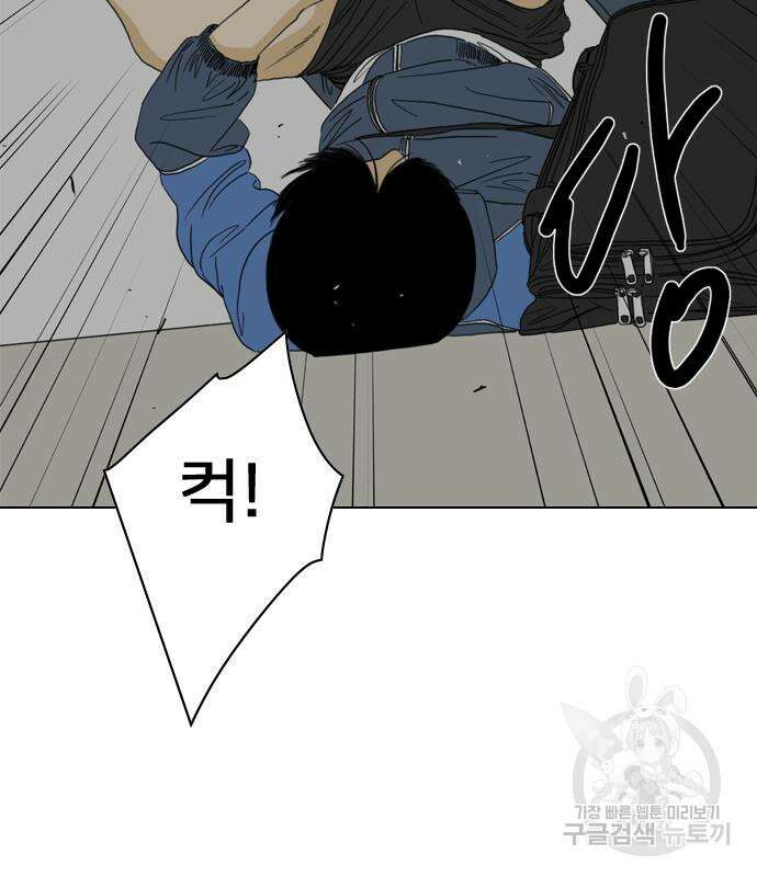 펜홀더 17화 23