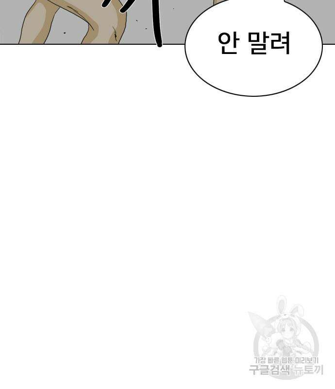 펜홀더 17화 32