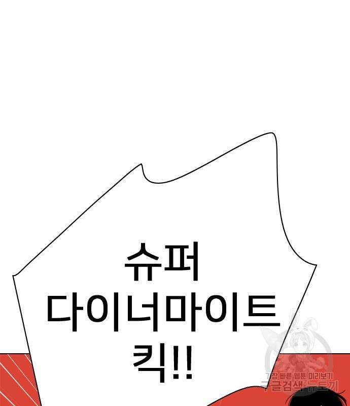 펜홀더 17화 36