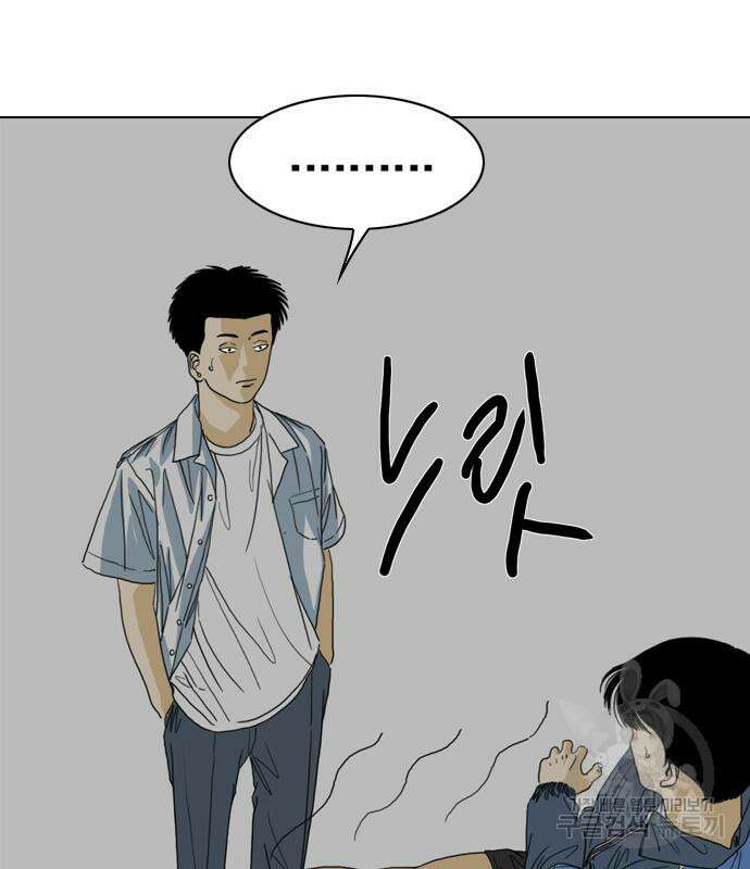 펜홀더 17화 41