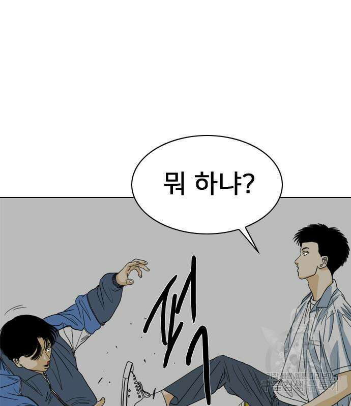 펜홀더 17화 43