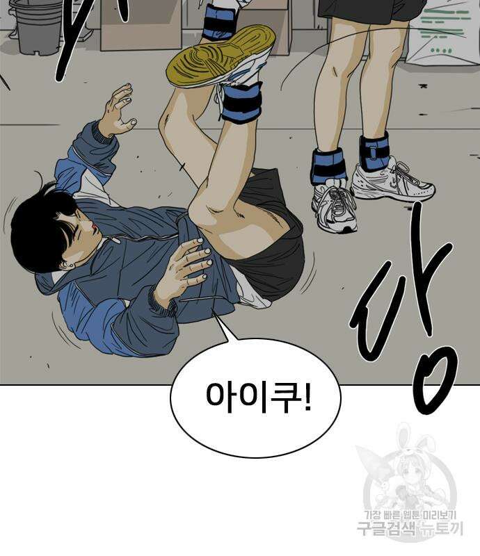 펜홀더 17화 46