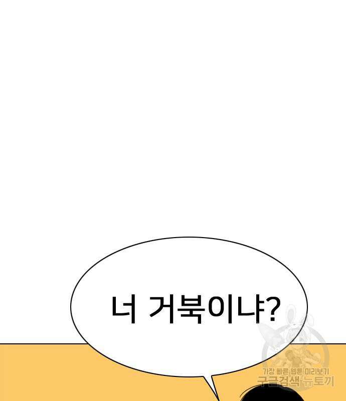 펜홀더 17화 47