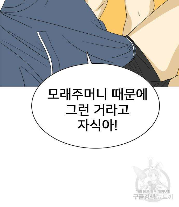 펜홀더 17화 49