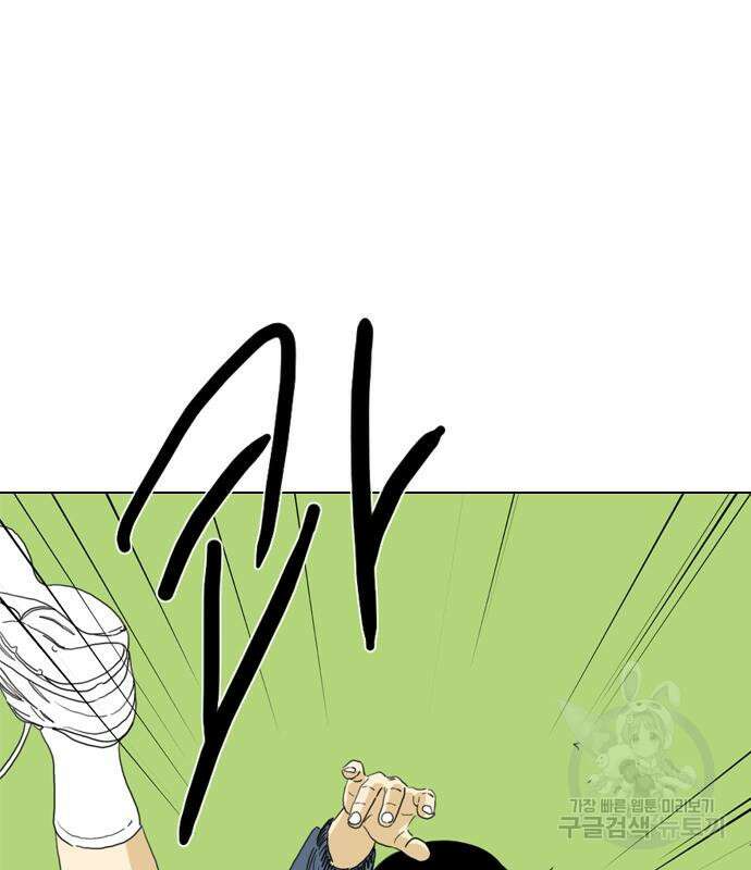 펜홀더 17화 53