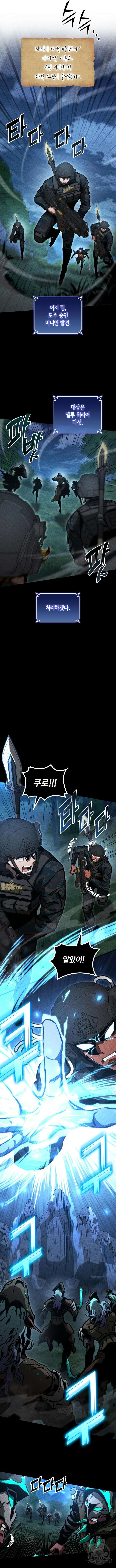 킬 더 드래곤 83화 2
