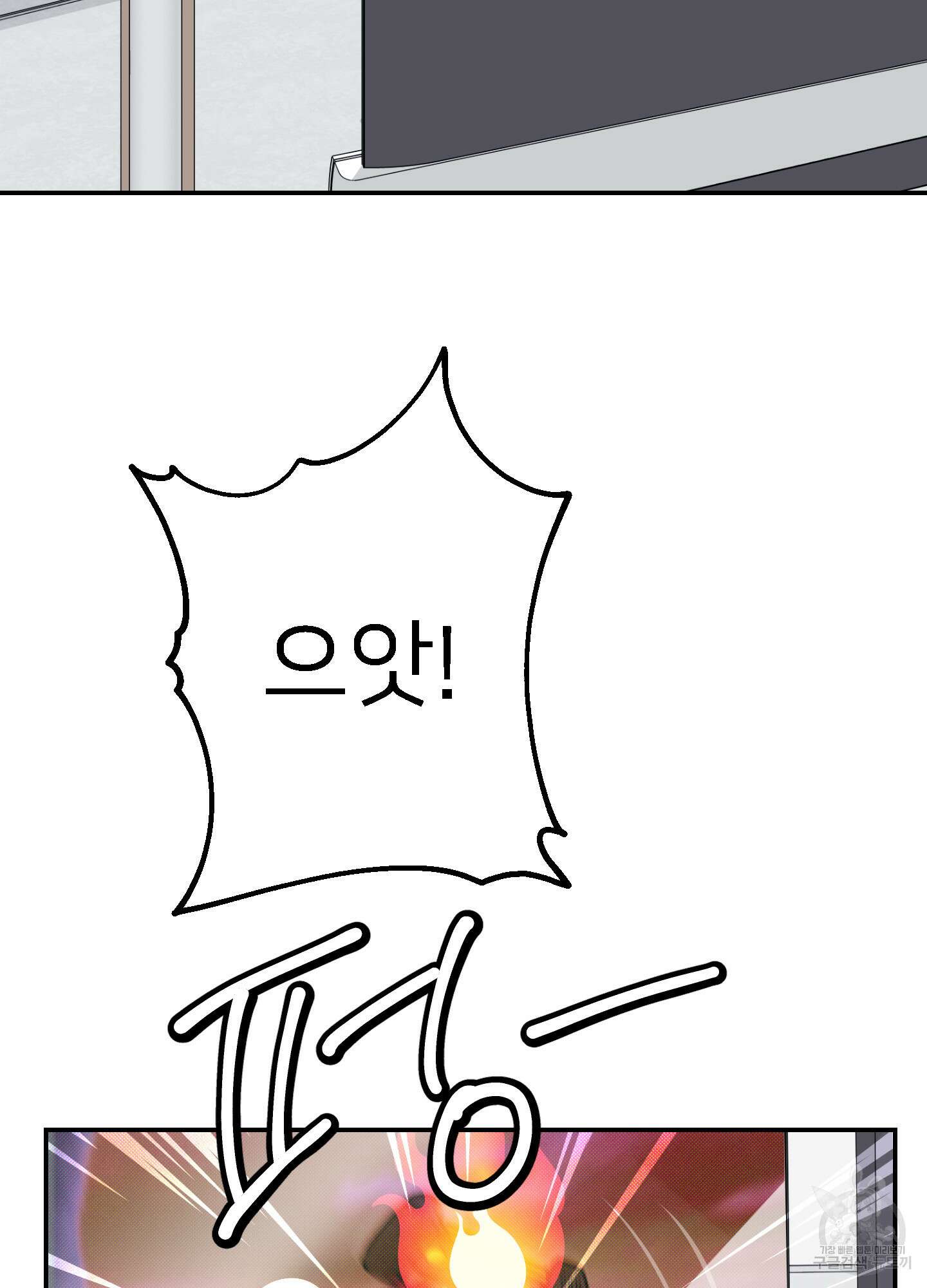 아이만 주세요 17화 7