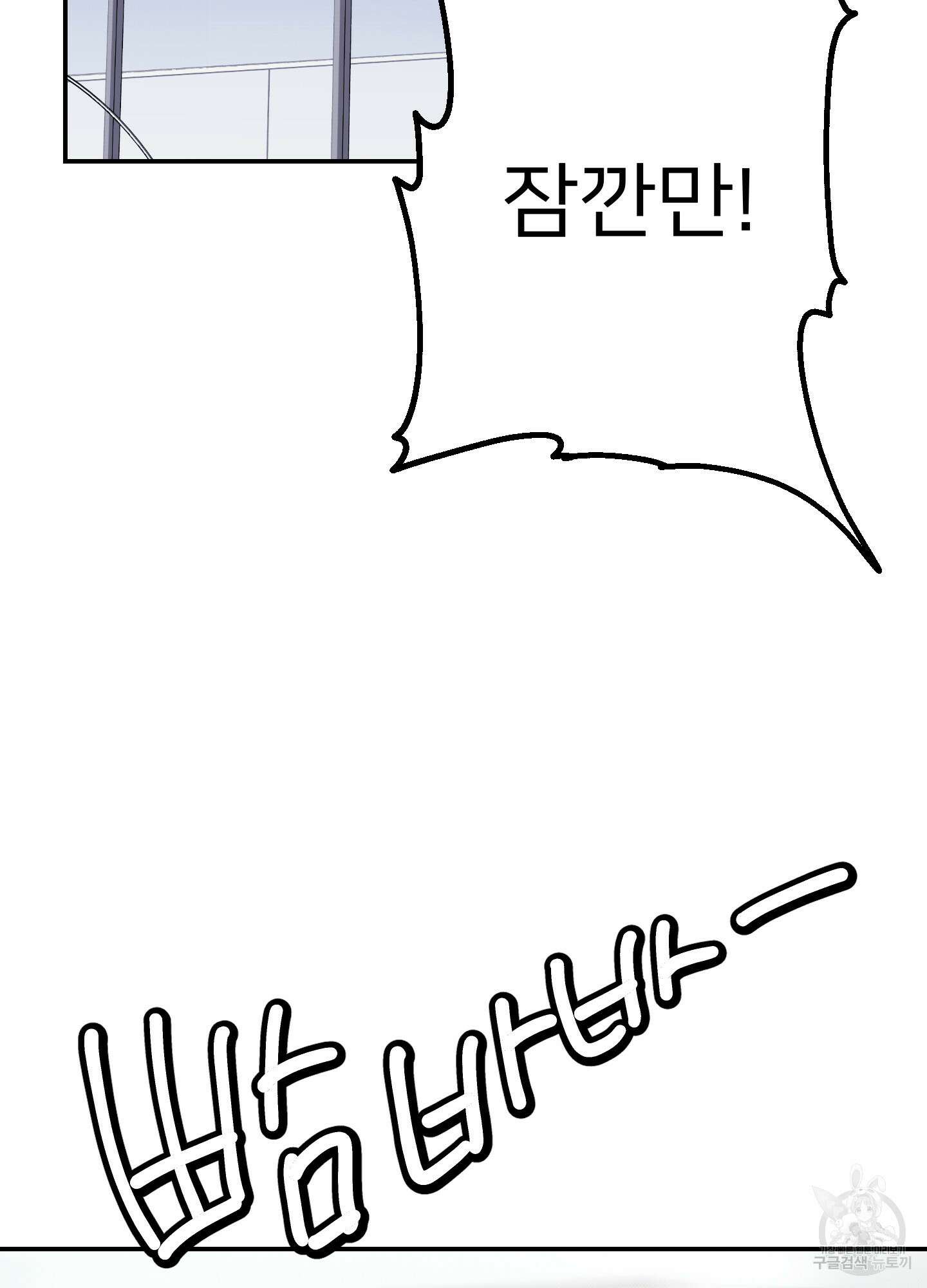 아이만 주세요 17화 14