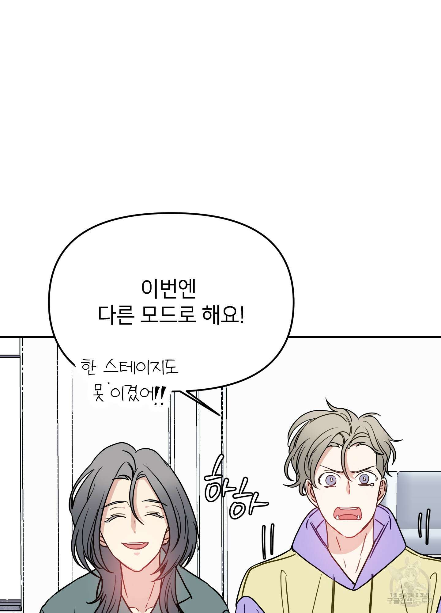 아이만 주세요 17화 16
