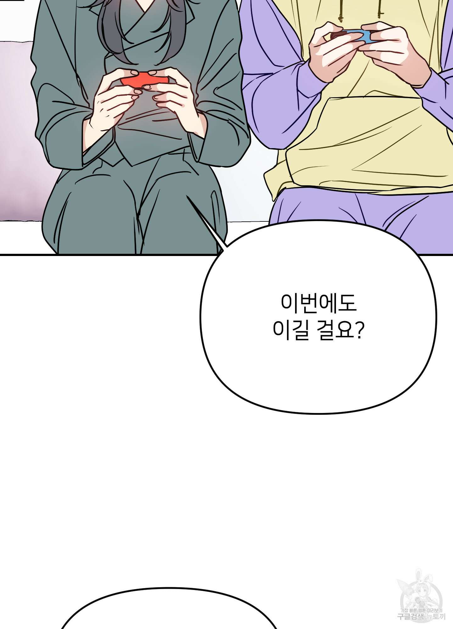 아이만 주세요 17화 17