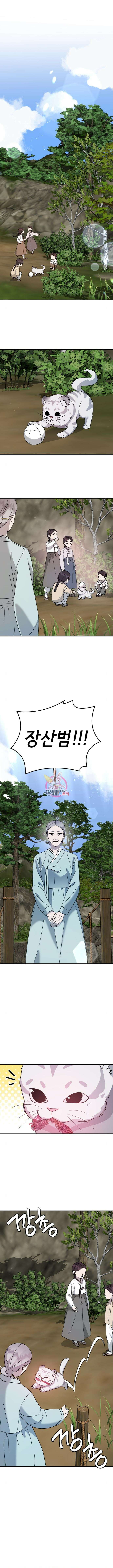神장산범 19화 1
