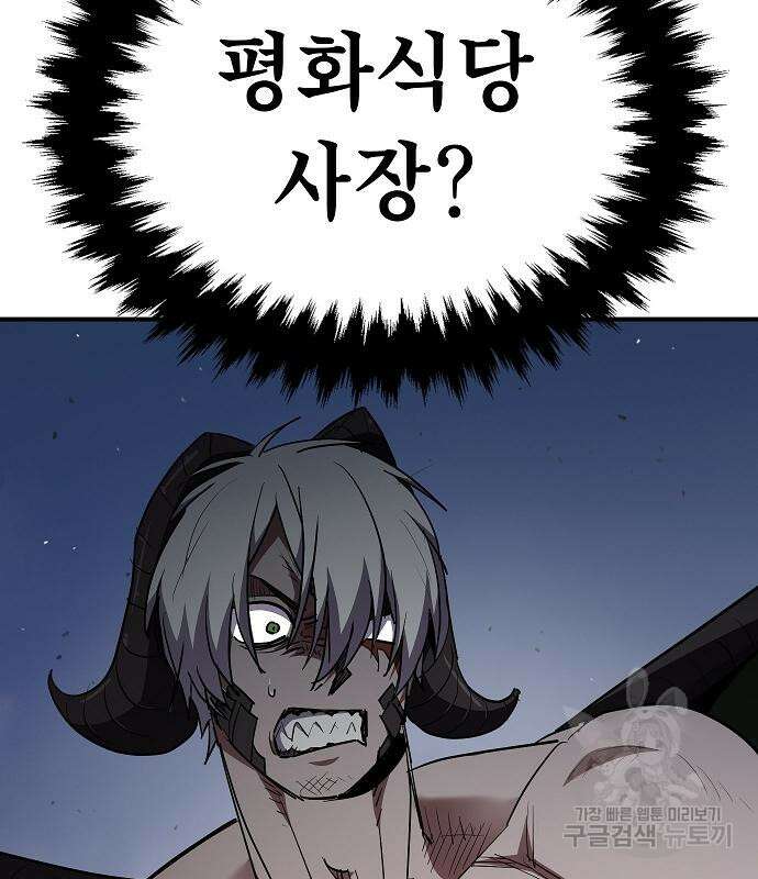 평화식당 37화 18