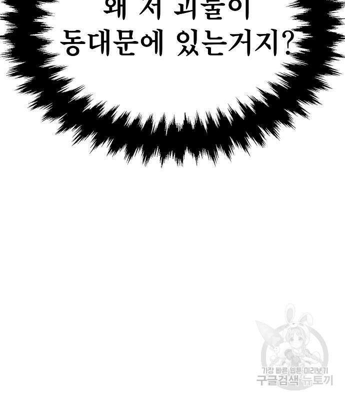 평화식당 37화 20