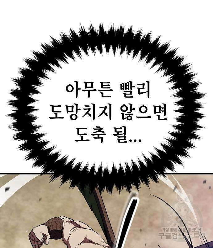평화식당 37화 21