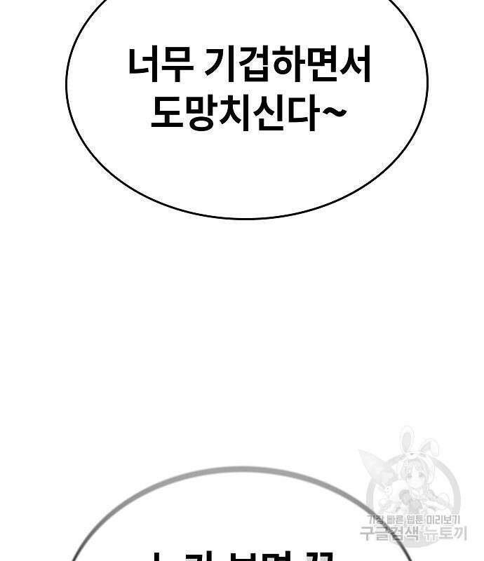 평화식당 37화 24