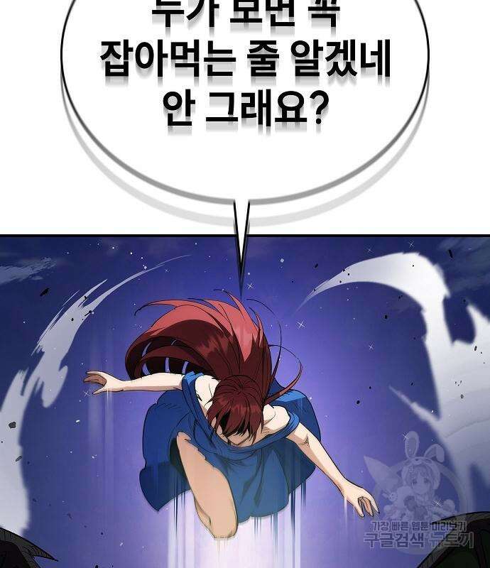 평화식당 37화 25