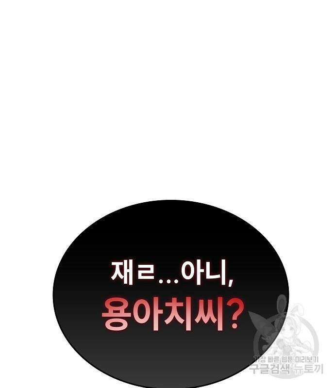 평화식당 37화 27