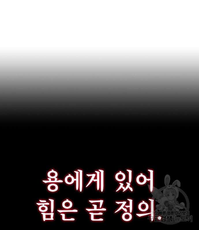 평화식당 37화 31